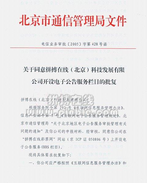 拼搏开奖结果_拼搏彩票网开奖_开奖信息拼搏网
